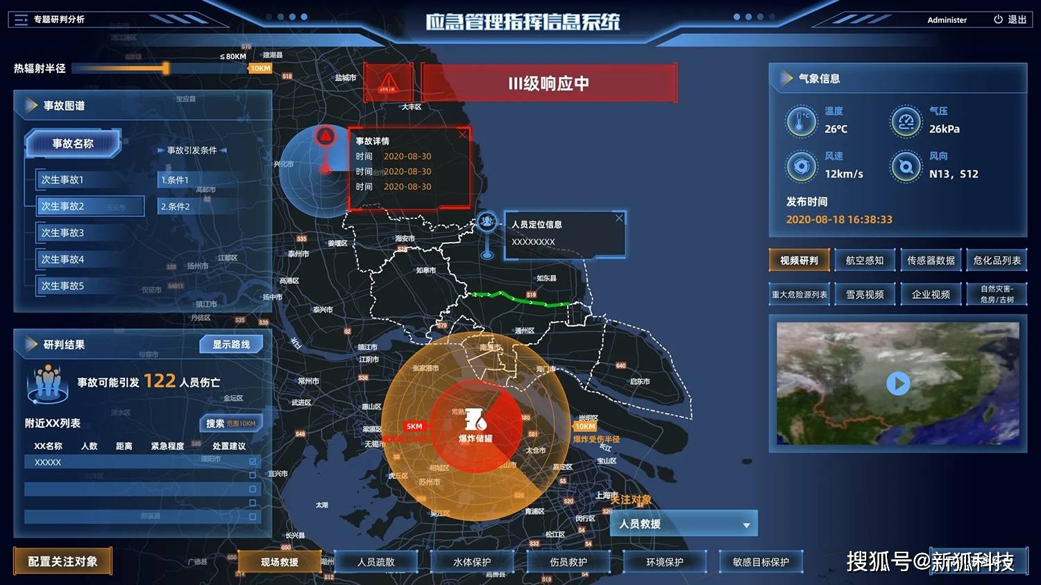 智慧城市大腦 以數據處理為引擎，加速廣西城市智慧化管理進程